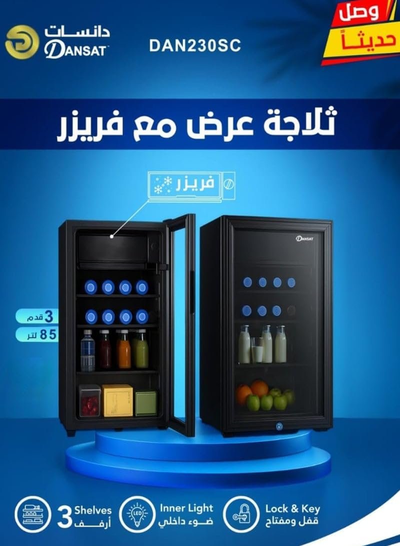 ثلاجة عرض صغيرة دانسات مع فريزر