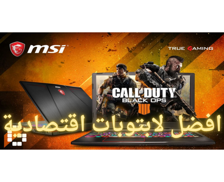 افضل 5 لابتوبات العاب رخيصه في 2025