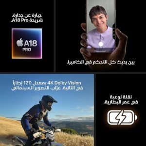 افضل اسعار ايفون 16 في 2025 