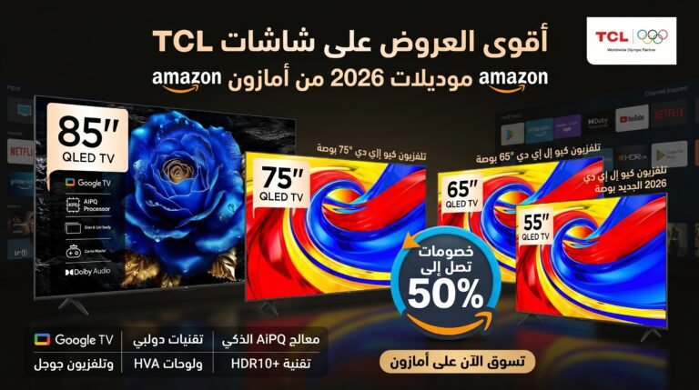 عروض تلفاز TCL|أفضل 4 تلفزيونات رخيصه واصلية 2026