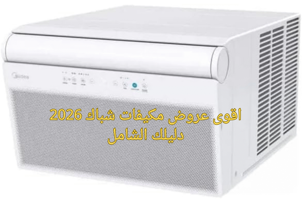 المكيف