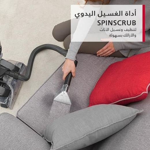 مكنسة غسيل السجاد والكنب هوفر بلاتينيوم تنظيف عميق