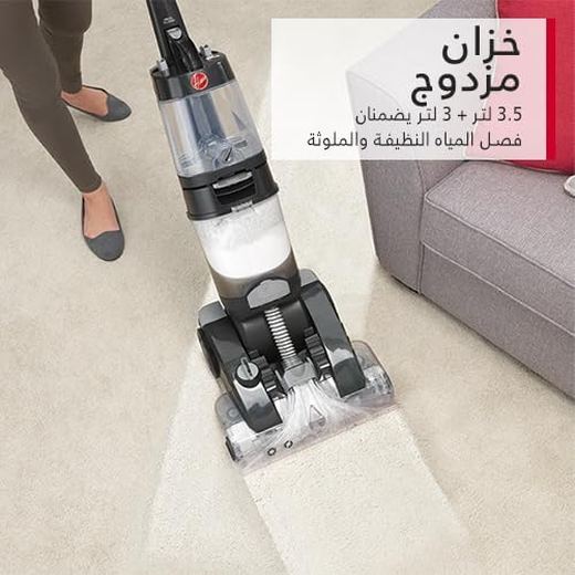 مكنسة غسيل السجاد والكنب هوفر بلاتينيوم أداة غسيل يدوي