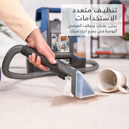 مكنسة غسيل السجاد والكنب هوفر الملحقات الكاملة