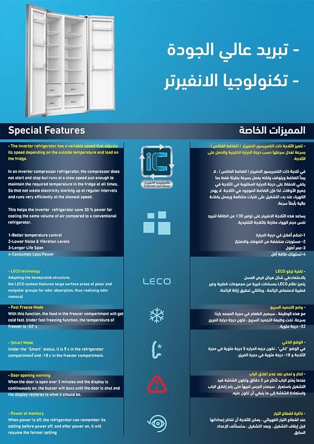ثلاجة دولابي جينيرال سوبريم 22 قدم - الزاوية الجانبية